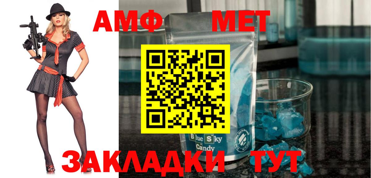 АМФЕТАМИН Розовый  Вход с VPN  Амфетамин  Горно-Алтайск 