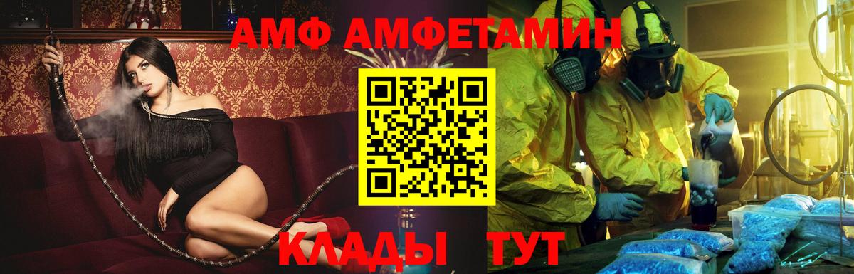 Amphetamine Розовый Горно-Алтайск