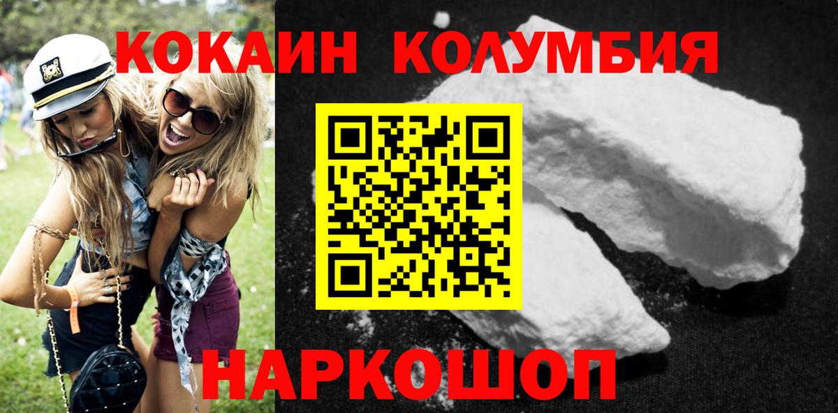 КОКАИН 99% Горно-Алтайск