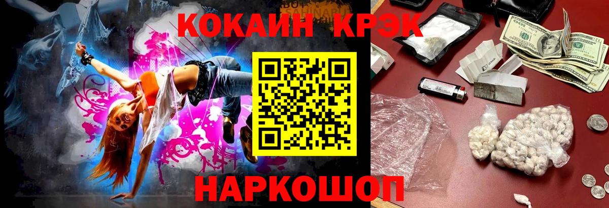 COCAIN 99%  Cocaine  Вход с VPN  Горно-Алтайск  Cocaine Колумбийский 