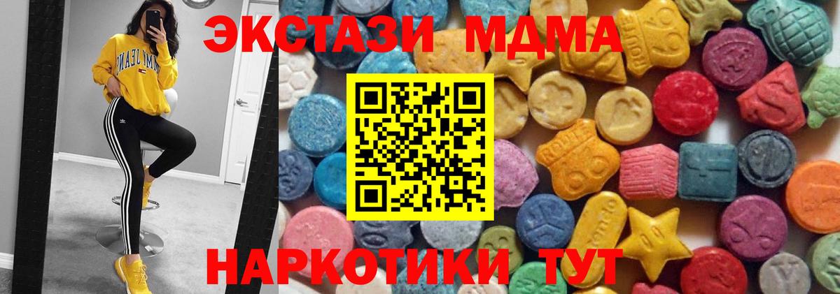 Горно-Алтайск  ЭКСТАЗИ Дубай  ЭКСТАЗИ  Вход с VPN  ЭКСТАЗИ ешки 
