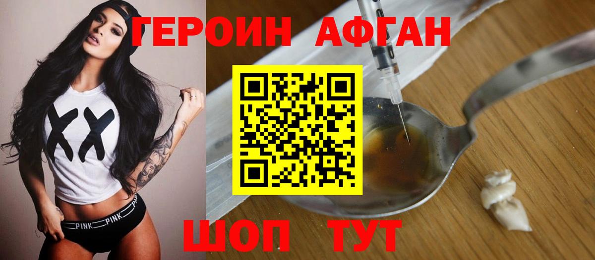 ГЕРОИН  ГЕРОИН хмурый  Вход с VPN  Горно-Алтайск 