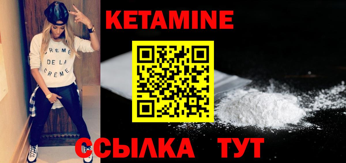 Кетамин ketamine  КЕТАМИН ketamine  Вход с VPN  Горно-Алтайск 