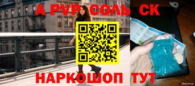 метамфетамин Ливны