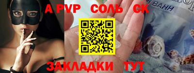 метамфетамин Ливны