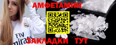 метамфетамин Ливны