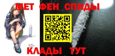 метамфетамин Ливны