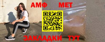 метамфетамин Ливны