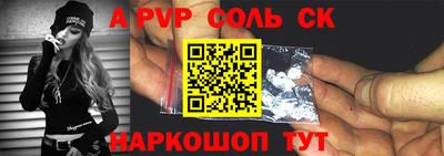 метамфетамин Ливны