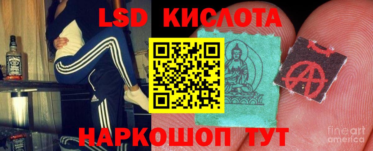 Горно-Алтайск  Лсд 25 экстази  Вход с VPN  LSD-25 экстази ecstasy 