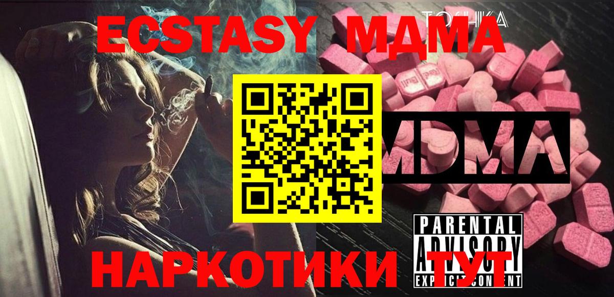 MDMA молли  MDMA Molly  Вход с VPN  Горно-Алтайск 