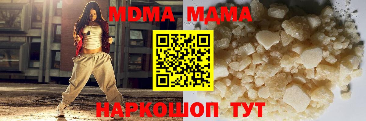 MDMA кристаллы Горно-Алтайск