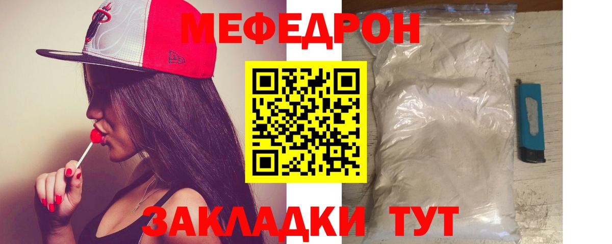 Горно-Алтайск  МЕФ 4 MMC  Вход с VPN  Мефедрон 4 MMC 