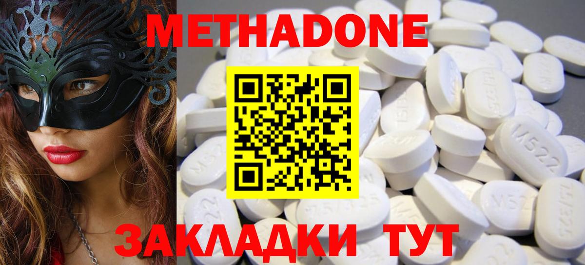 МЕТАДОН кристалл  Вход с VPN  Горно-Алтайск 