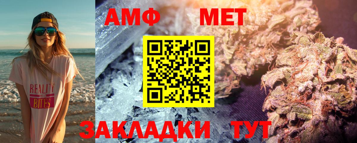Горно-Алтайск  Метамфетамин винт  Метамфетамин винт  Вход с VPN 