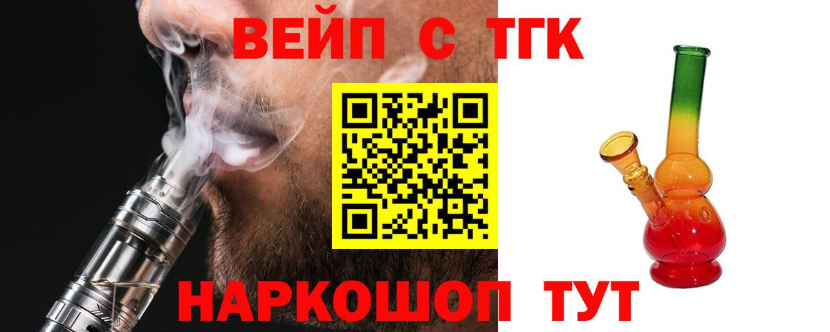 ТГК жижа  ТГК жижа  гидра tor  закладки  Горно-Алтайск  Вход с VPN 