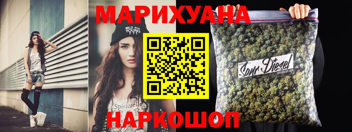 Канабис LSD WEED Горно-Алтайск