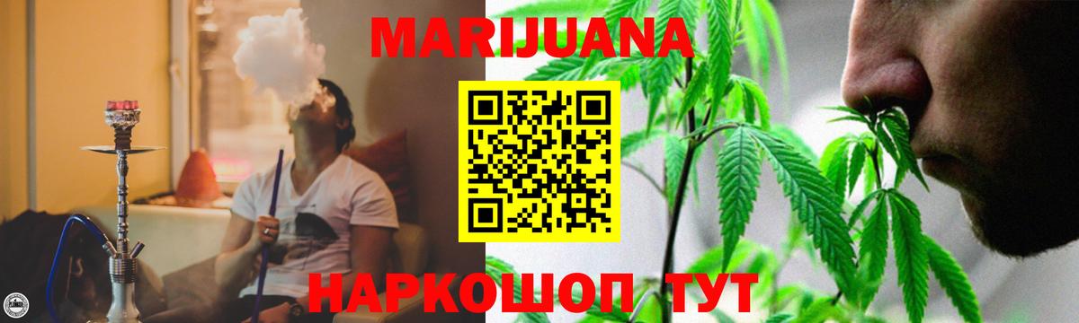 Горно-Алтайск  Канабис MAZAR  Канабис конопля  Вход с VPN 